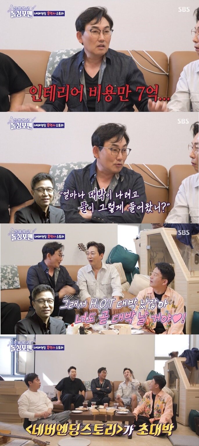 본문 이미지 - (SBS '신발 벗고 돌싱포맨' 갈무리)