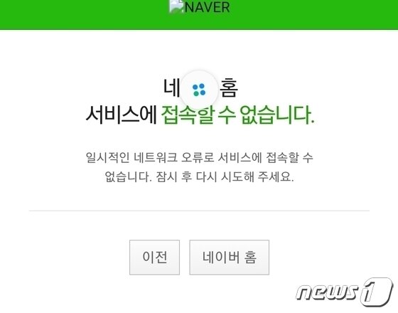 본문 이미지 - (네이버 화면 갈무리) 2023.05.31 /뉴스1