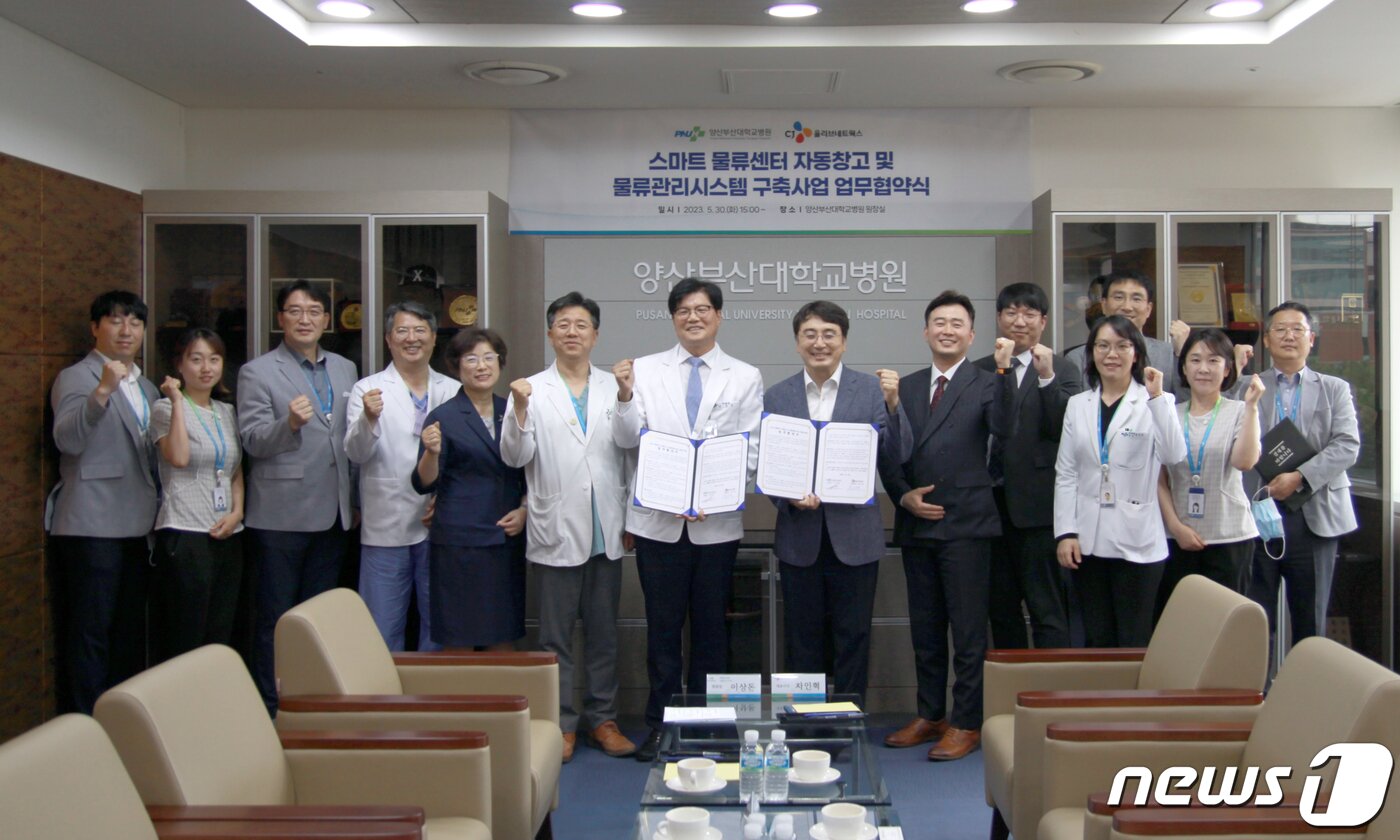 본문 이미지 - 양산부산대병원 스마트 물류센터 구축을 위한 협약식 참석자들이 기념촬영을 하고 있다.  (양산부산대병원 제공)