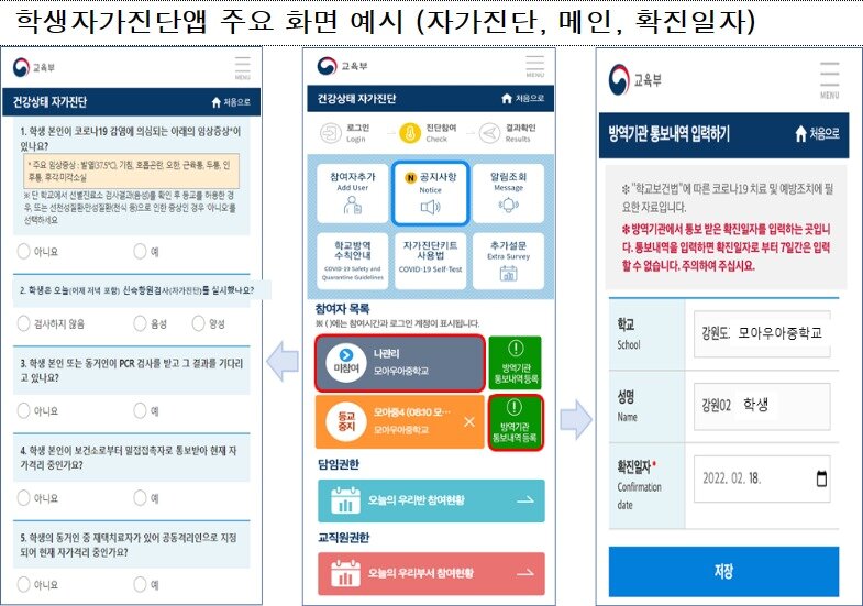 본문 이미지 - (출처 : 교육부)