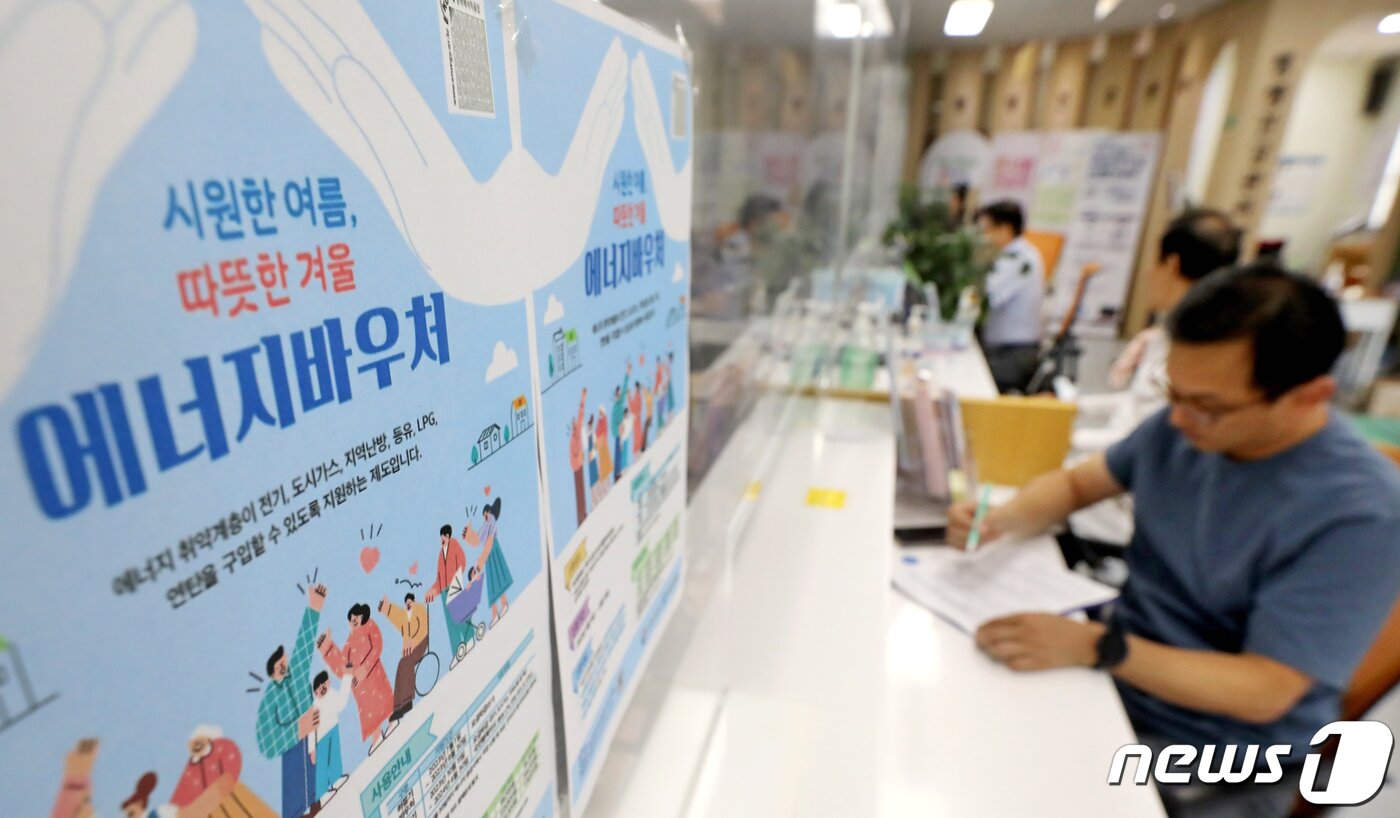 본문 이미지 - 31일 서울 양천구의 한 주민센터에 에너지 취약층을 대상으로 하는 에너지바우처 신청 안내문이 부착돼 있다.  2023.5.31/뉴스1 ⓒ News1 장수영 기자
