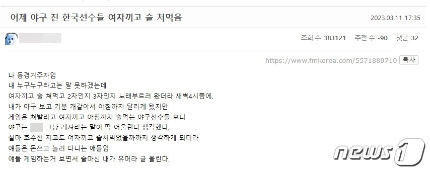 본문 이미지 - (온라인 커뮤니티 갈무리)