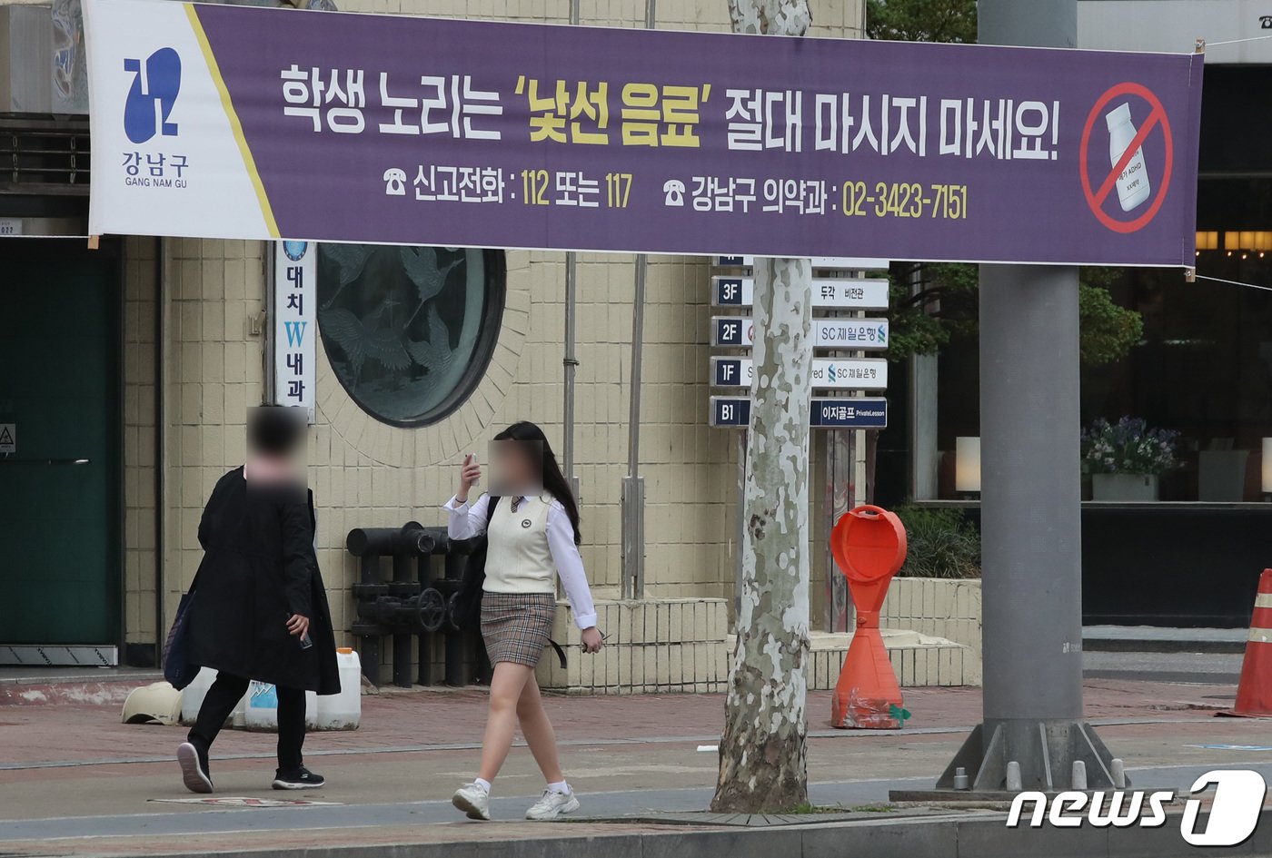 1일 서울 강남구 대치동 학원가에 이른바 &#39;강남 학원가 마약음료&#39; 사건과 관련해 주의를 요하는 내용의 현수막이 걸려 있다.  2023.5.4/뉴스1 ⓒ News1 구윤성 기자