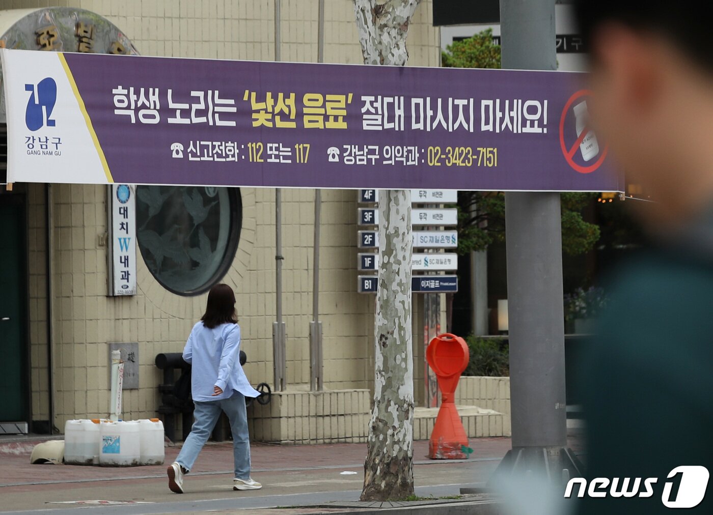 본문 이미지 - 1일 서울 강남구 대치동 학원가에 이른바 '강남 학원가 마약음료' 사건과 관련해 주의를 요하는 내용의 현수막이 걸려 있다. 검찰은 이날 '마약음료 사건' 일당에게 법정형이 가장 무거운 '미성년자 마약투약 혐의'를 적용해 재판에 넘겼다. 마약류 관리법 제58조는 영리를 목적으로 미성년자에게 마약을 제공하거나 투약한 자는 사형·무기 또는 10년 이상의 징역에 처하도록 규정하고 있다. 2023.5.4/뉴스1 ⓒ News1 구윤성 기자