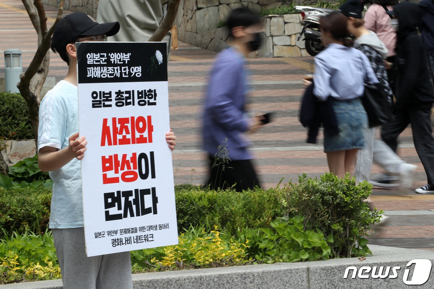 본문 이미지 - 평화나비 네트워크 회원이 4일 서울 용산구 숙명여자대학교 정문 앞에서 기시다 후미오 일본 총리의 방한을 규탄하는 대학 학내 동시다발 1인 피케팅 시위를 하고 있다. 2023.5.4/뉴스1 ⓒ News1 이동해 기자