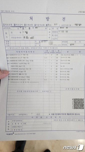 본문 이미지 -  ⓒ News1