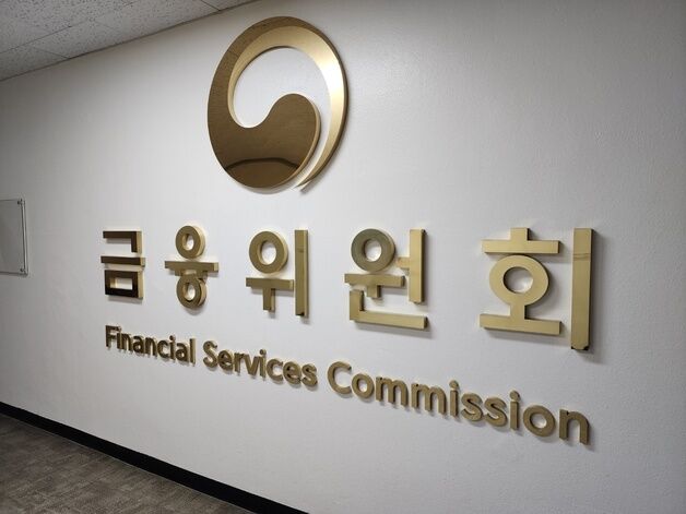 혁신금융 '배타적 운영권' 최대 2년 부여…금융위 가이드라인 마련