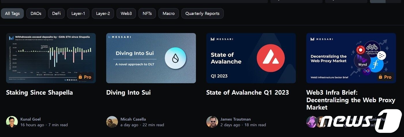 본문 이미지 - 메사리의 최근 리서치 목록. 메사리 홈페이지 갈무리