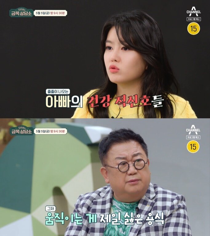 본문 이미지 - (채널A '오은영의 금쪽 상담소' 갈무리)