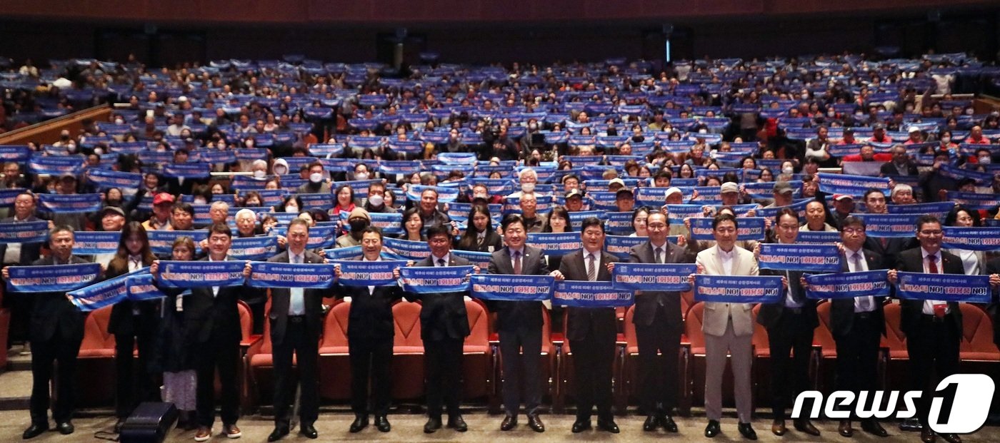 본문 이미지 - 지난해 5월4일 제주 서귀포시 제주국제컨벤션센터에서 열린 '2040 플라스틱 제로 제주' 탈플라스틱 실천 범도민결의대회에서 오영훈 제주도지사를 비롯한 도내 주요 기관장과 공무원들이 탈플라스틱을 선언하고 있다.2023.5.4/뉴스1 ⓒ News1 고동명 기자