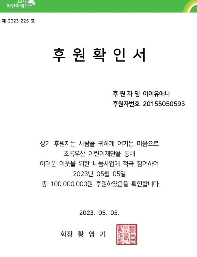 본문 이미지 - /아이유 공식 SNS 캡처