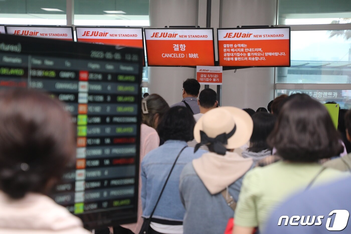 본문 이미지 - 5일 오후 이틀째 무더기 결항 사태를 빚은 제주국제공항 대합실 안내판에 결항 또는 지연이라는 문구가 떠있다.2023.5.5/뉴스1 ⓒ News1 고동명 기자