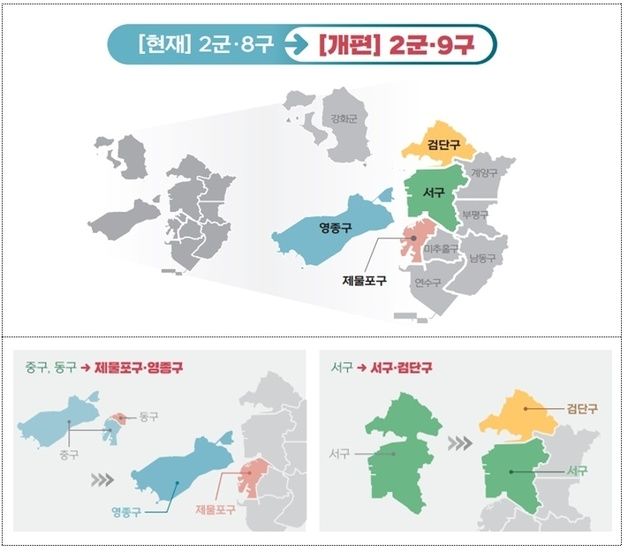 "서구-검단구 분리 경계선 재조정 필요"…이순학 시의원 5분발언