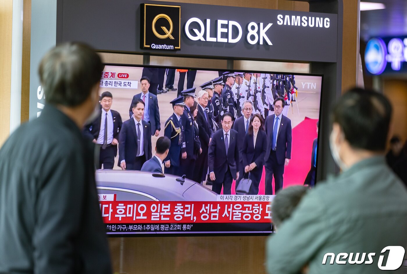 본문 이미지 - 7일 오전 서울 용산구 서울역에서 시민들이 기시다 후미오 일본 총리가 서울공항에 도착하는 모습을 TV를 통해 시청하고 있다. 2023.5.7/뉴스1 ⓒ News1 이재명 기자