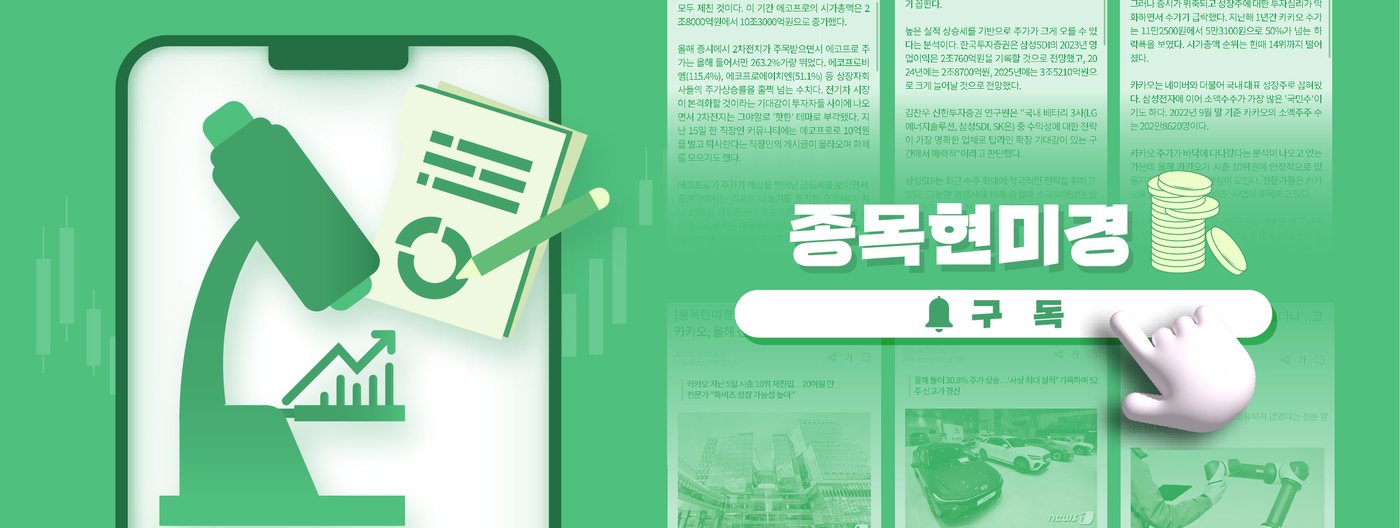 본문 이미지 - ⓒ News1 윤주희 디자이너