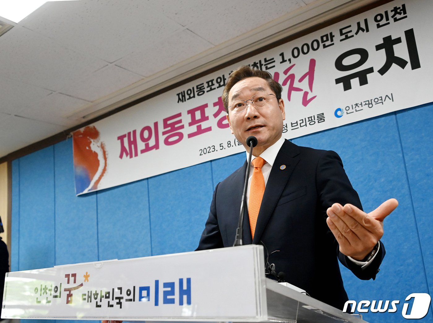 본문 이미지 - 유정복 인천시장.(뉴스1DB)