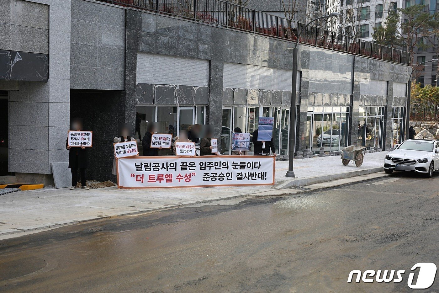 본문 이미지 - 2022년 11월 수성구청 품질점검단 방문 당시 입주 예정자들이 준공 연기 시위를 벌인 모습(독자 제공).
