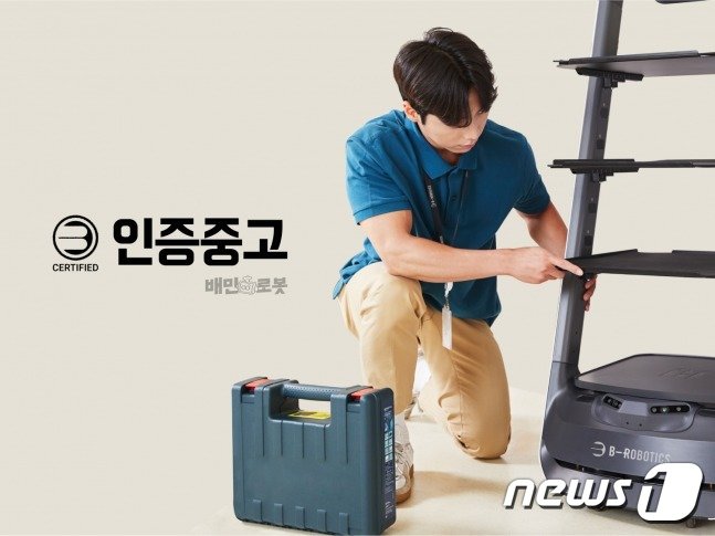 본문 이미지 - 비로보틱스 인증중고 이미지 &#40;우아한형제들 제공&#41;