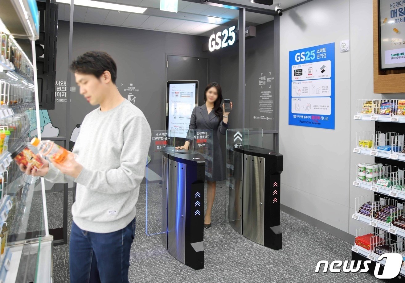 본문 이미지 - GS25 을지스마트점(GS리테일 제공)