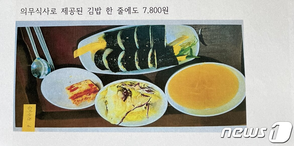 본문 이미지 - 입주민 A씨 제공./