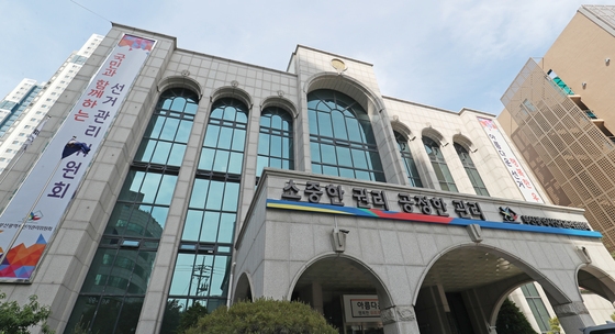 부산시선관위, 구청장·의원 업적 보도자료 배포한 공무원 고발