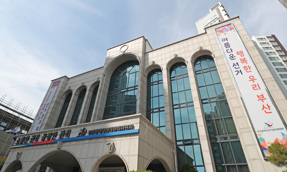 부산시선관위, 20일 제9회 지방선거 선거사무설명회 개최