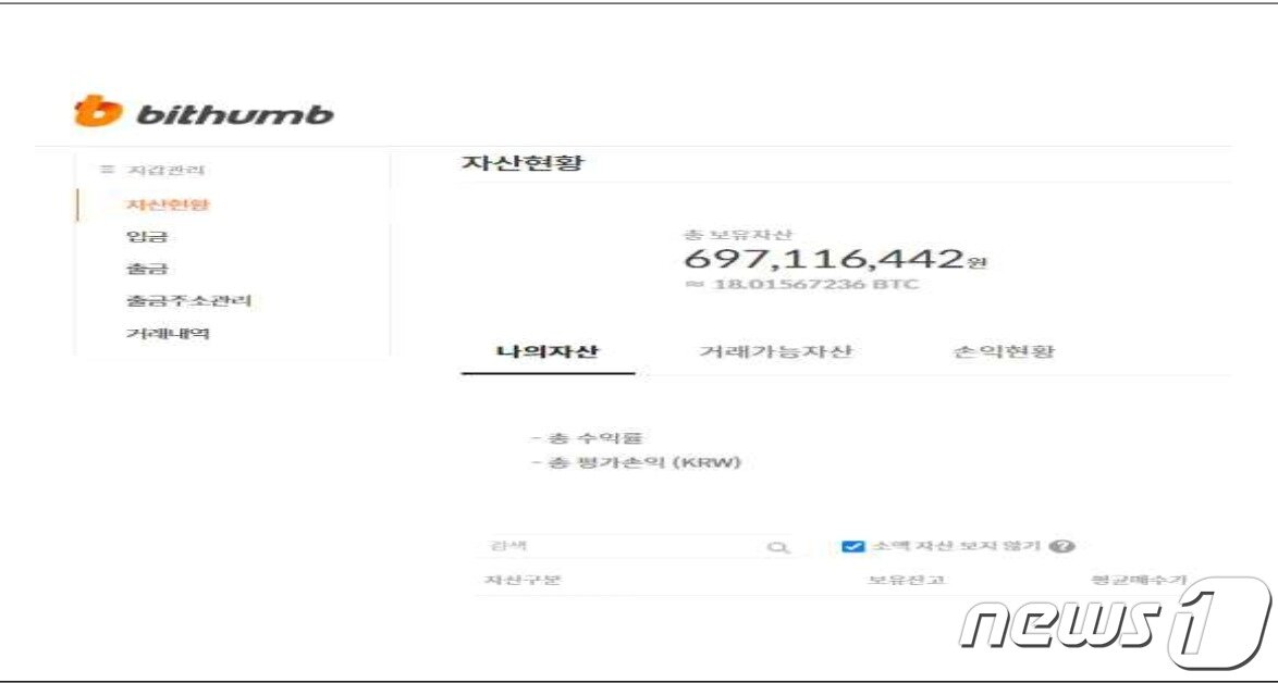 본문 이미지 - 김남국 의원이 가상자산 거래소 빗썸에 보유한 자산 규모. 빗썸에 보유한 자산 규모와 클립에 보유한 자산 환산액을 합하면 약 9억1000만원이다.