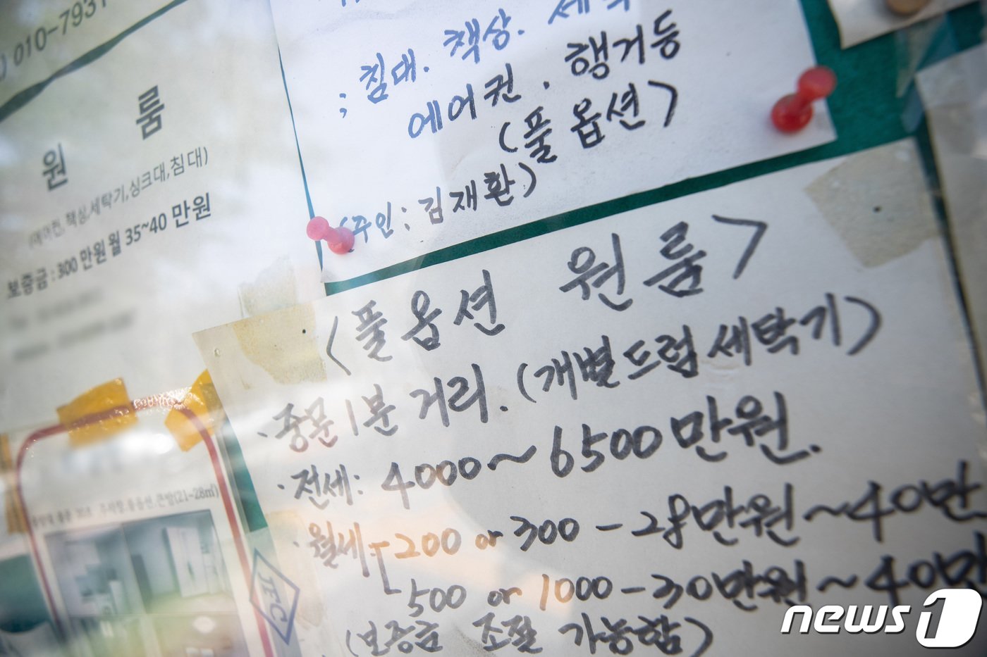 본문 이미지 - 사진은 이날 오전 서울 동작구 중앙대학교 인근 주민 알림판에 원룸 전·월세 관련 홍보물이 게시돼 있다. 2023.5.9/뉴스1 ⓒ News1 이재명 기자