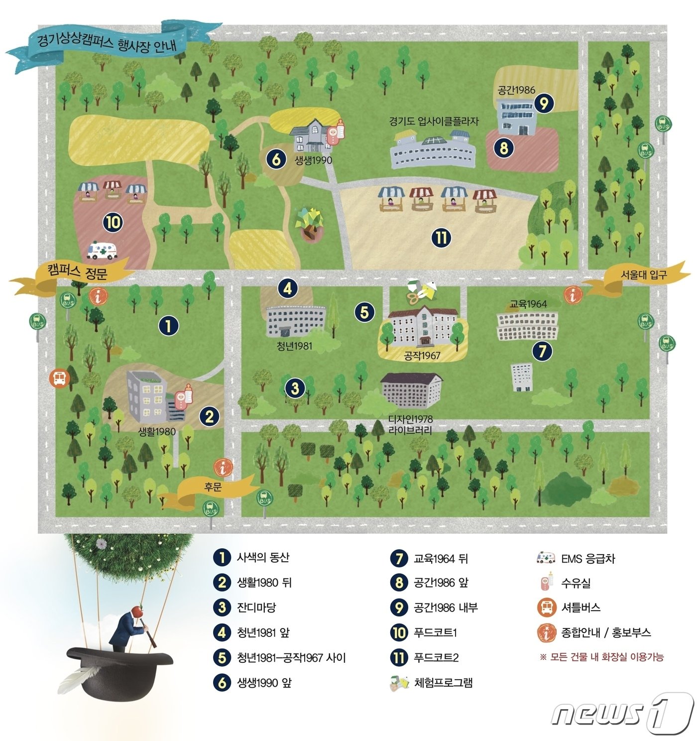 본문 이미지 - 오는 20~21일 2023 수원연극축제가 열리는 경기상상캠퍼스 행사장 지도.(수원시 제공)
