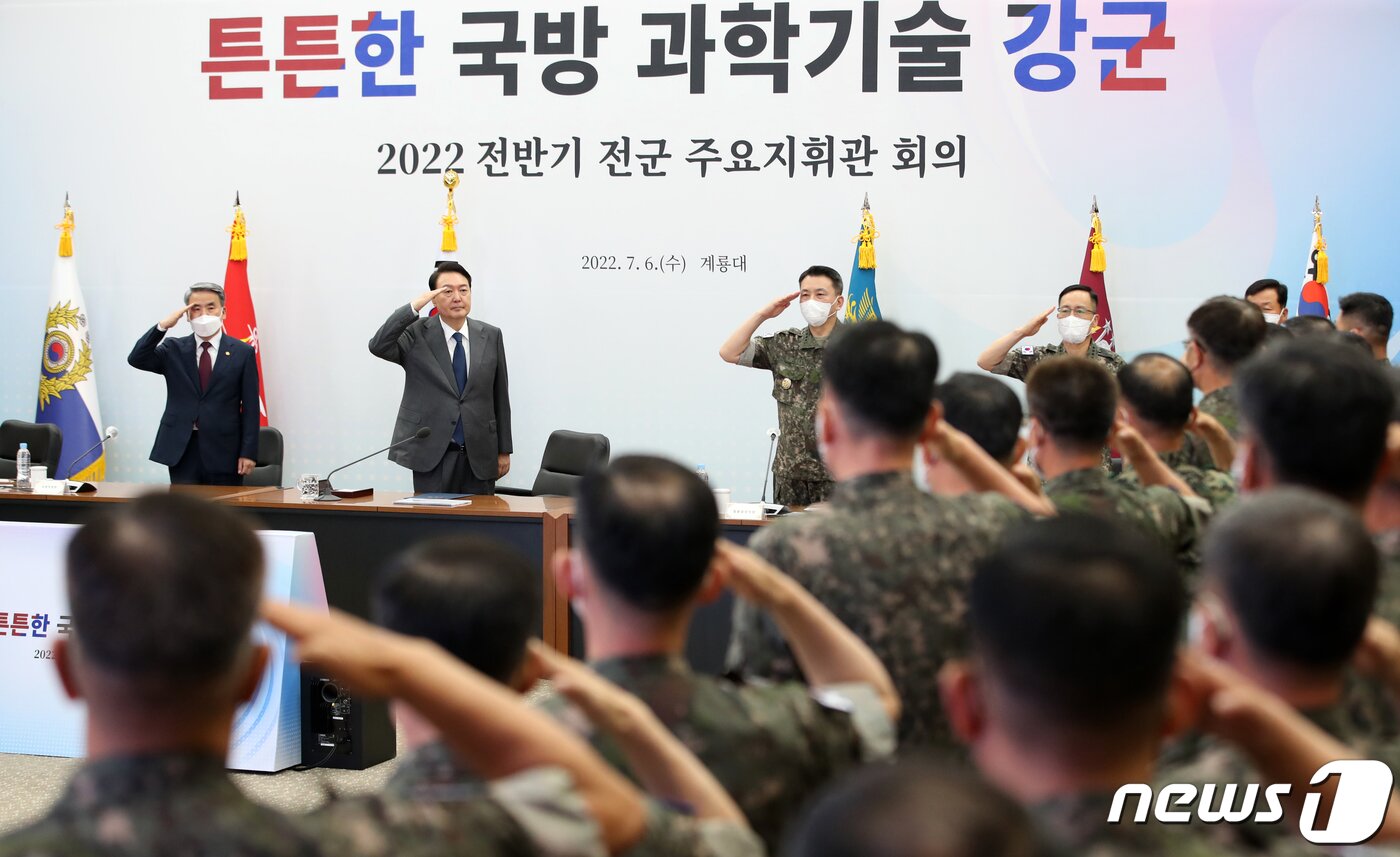 본문 이미지 - 윤석열 대통령이 6일 충남 계룡대에서 열린 2022년 전반기 전군 주요지휘관 회의에서 군 지휘관들의 거수경례를 받고 있다. 2022.7.6/뉴스1 ⓒ News1 오대일 기자