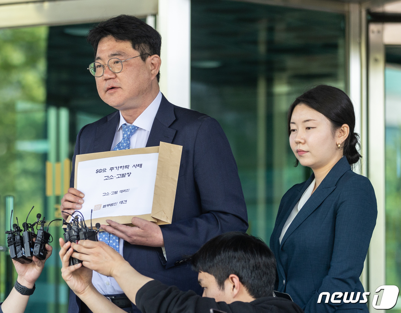 (서울=뉴스1) 이재명 기자 = 법무법인 대건 공형진(왼쪽), 조정윤 변호사가 9일 오후 서울 양천구 서울남부지방검찰청 앞에서 소시에테제네랄(SG) 증권발 폭락 투자자들의 라덕연 …