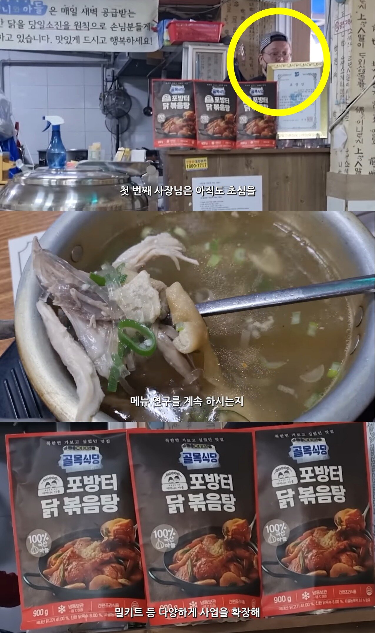 본문 이미지 - (유튜브 '레이지고메클럽' 갈무리)