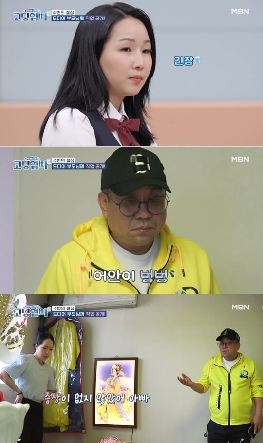 본문 이미지 - (MBN '어른들은 모르는 고딩엄빠3' 갈무리)