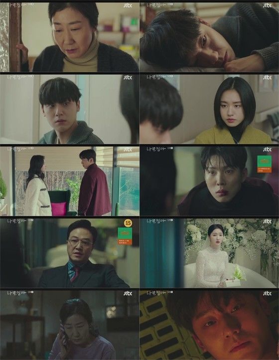 JTBC '나쁜엄마' 방송 화면 캡처