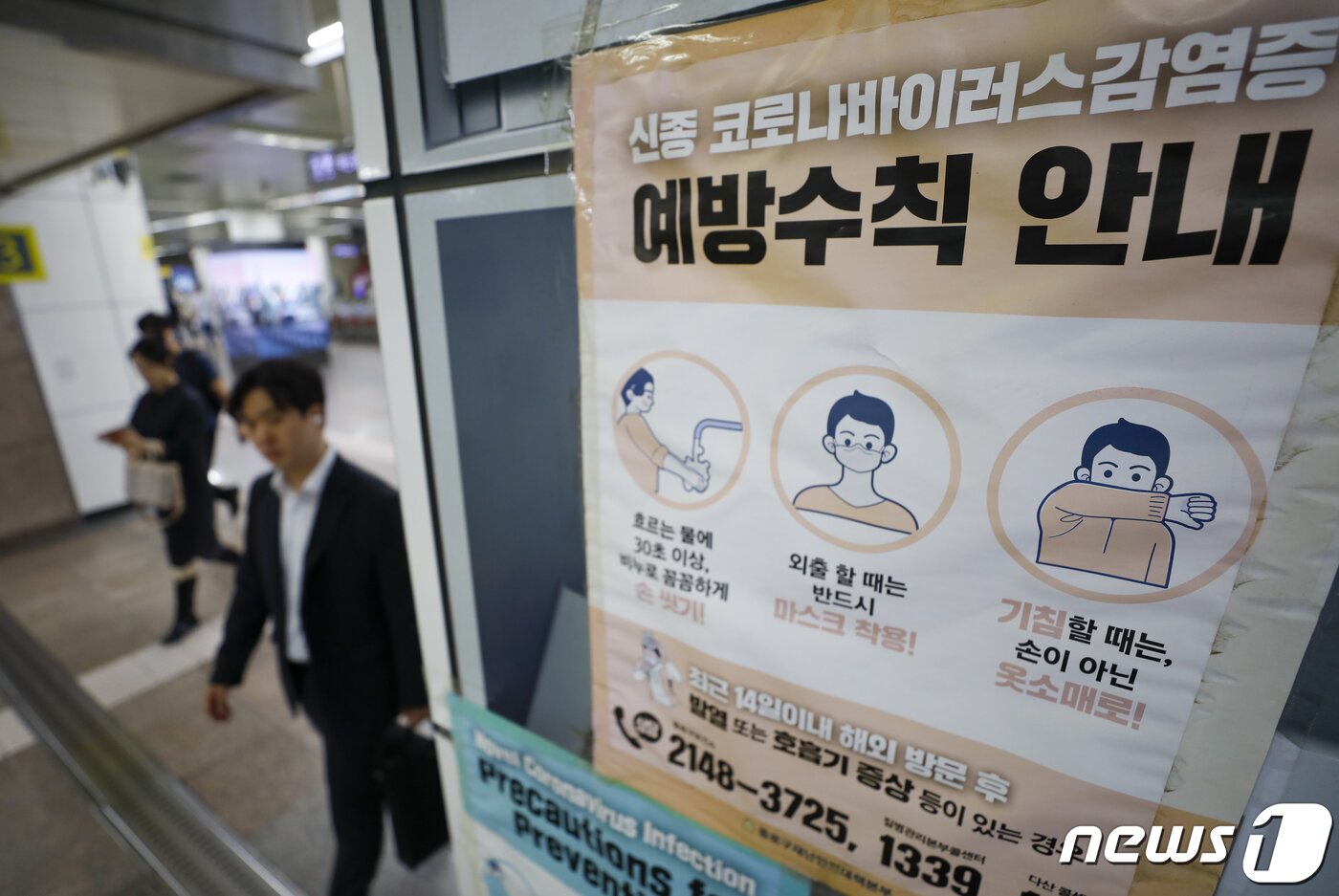 본문 이미지 - 코로나19 위기 경보 수준이 '심각'에서 '경계'로 하향 된 1일 오전 서울 광화문역에서 시민들이 출근길 발걸음을 옮기고 있다. 정부는 이날부터 신종 코로나바이러스 감염증(코로나19) 감염병 위기 경보 단계를 '심각'에서 '경계로' 내리고, 확진자에 대한 격리 의무 폐지, 임시 선별검사소 운영종료 등 방역조치를 완화한다. 2023.6.1/뉴스1 ⓒ News1 김도우 기자