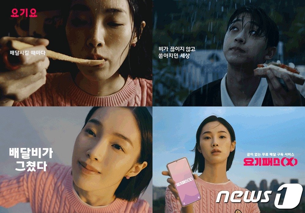 본문 이미지 -   요기패스X 신규 광고 캠페인&#40;요기요 제공&#41;