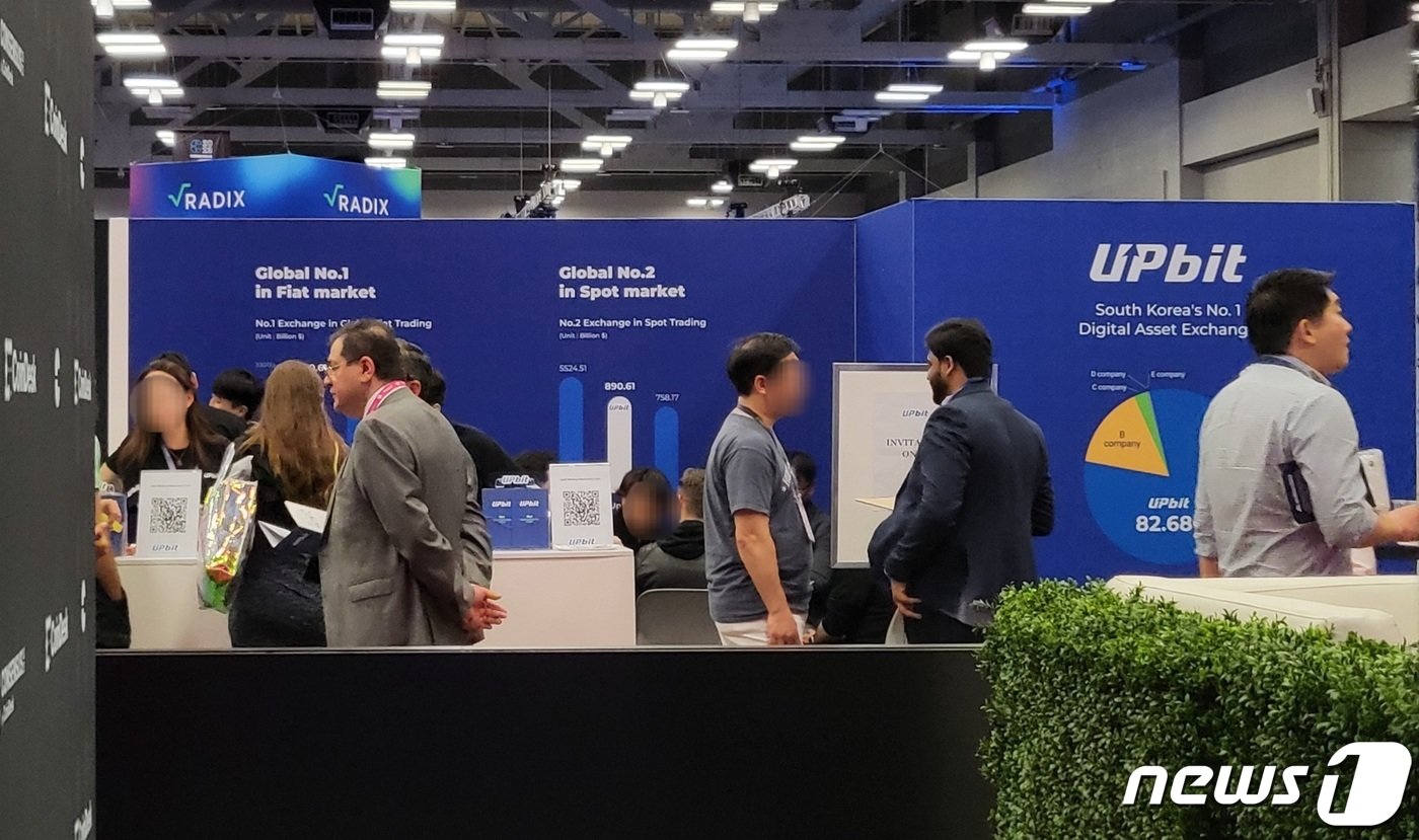 본문 이미지 - 지난 4월 '컨센서스 2023' 현장에 마련된 업비트 부스.