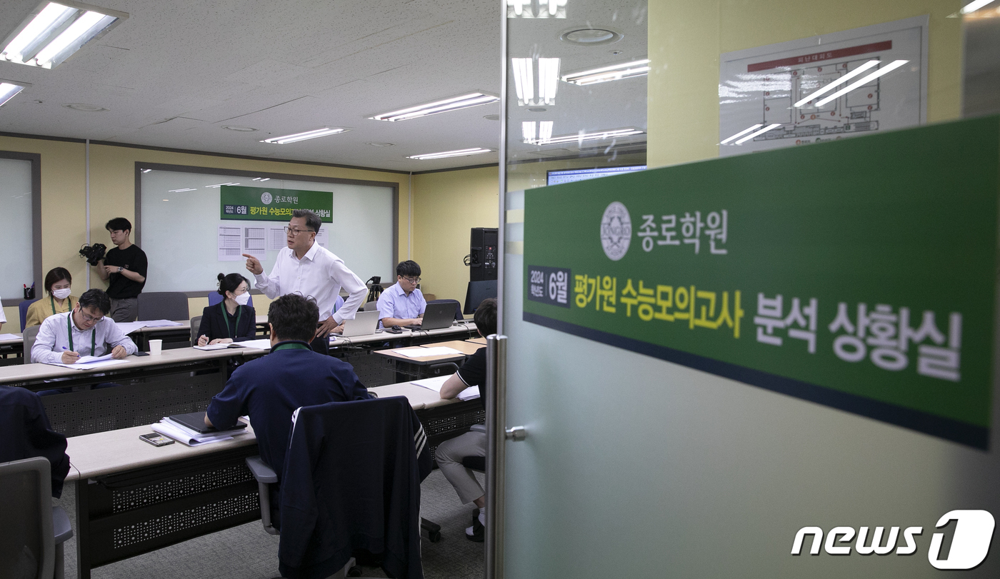 (서울=뉴스1) 이승배 기자 = 2023년 전국연합학력평가일인 1일 서울 양천구 종로학원에서 관계자들이 시험 문제 분석을 하고 있다.11월16일 치러지는 2024학년도 대학수학능력 …