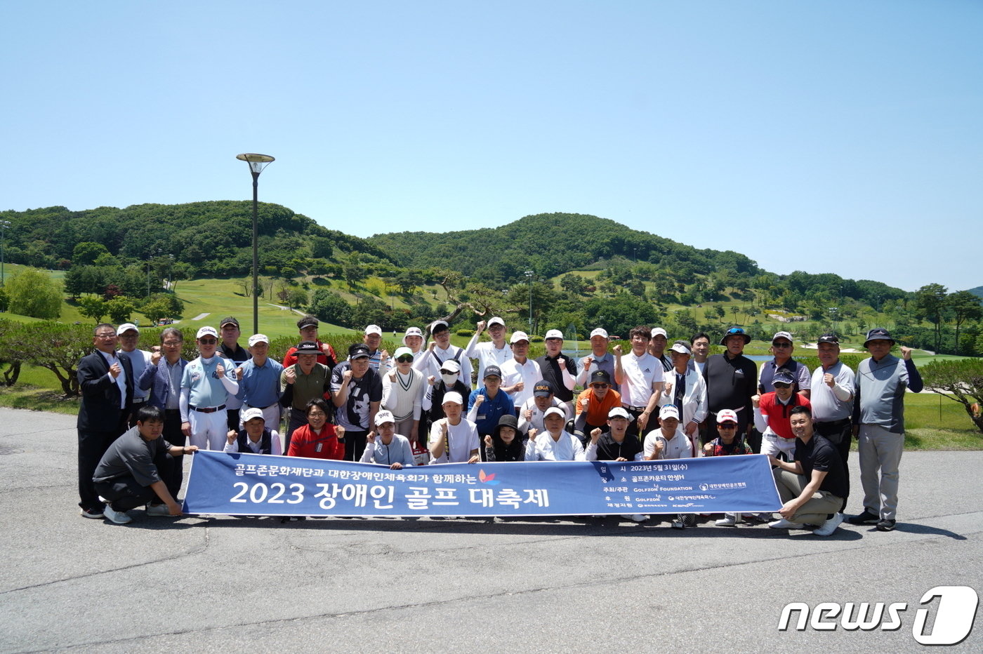 골프존카운티 안성H서 열린 ‘장애인 필드골프대회’ 참가자들이 기념사진을 찍고 있다.&#40;골프존문화재단 제공&#41; 