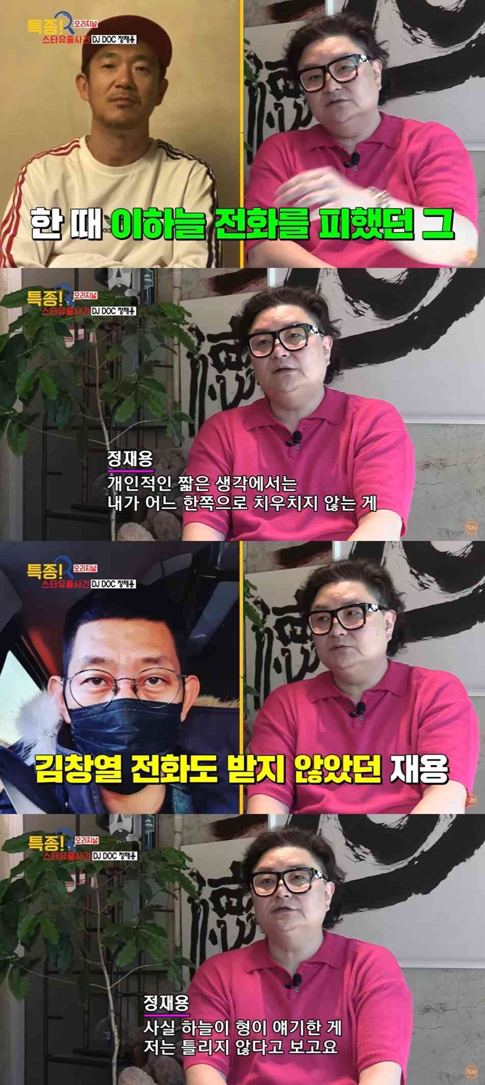 (유튜브 채널 '특종 세상 - 그때 그 사람' 갈무리)