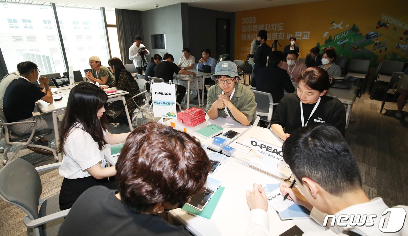 본문 이미지 - 1일 경기 성남의 한 오피스에서 열린 '2023 제주특별자치도 워케이션 설명회 in 판교'에서 1:1 기업상담이 진행되고 있다. '워케이션'은 일(Work)과 휴가(Vacation)를 합쳐 만든 합성어로, 휴가지에서 낮에는 일하고 퇴근 후에는 휴식과 여가를 즐길 수 있도록 하는 업무형태다. 2023.6.1/뉴스1 ⓒ News1 오현지 기자