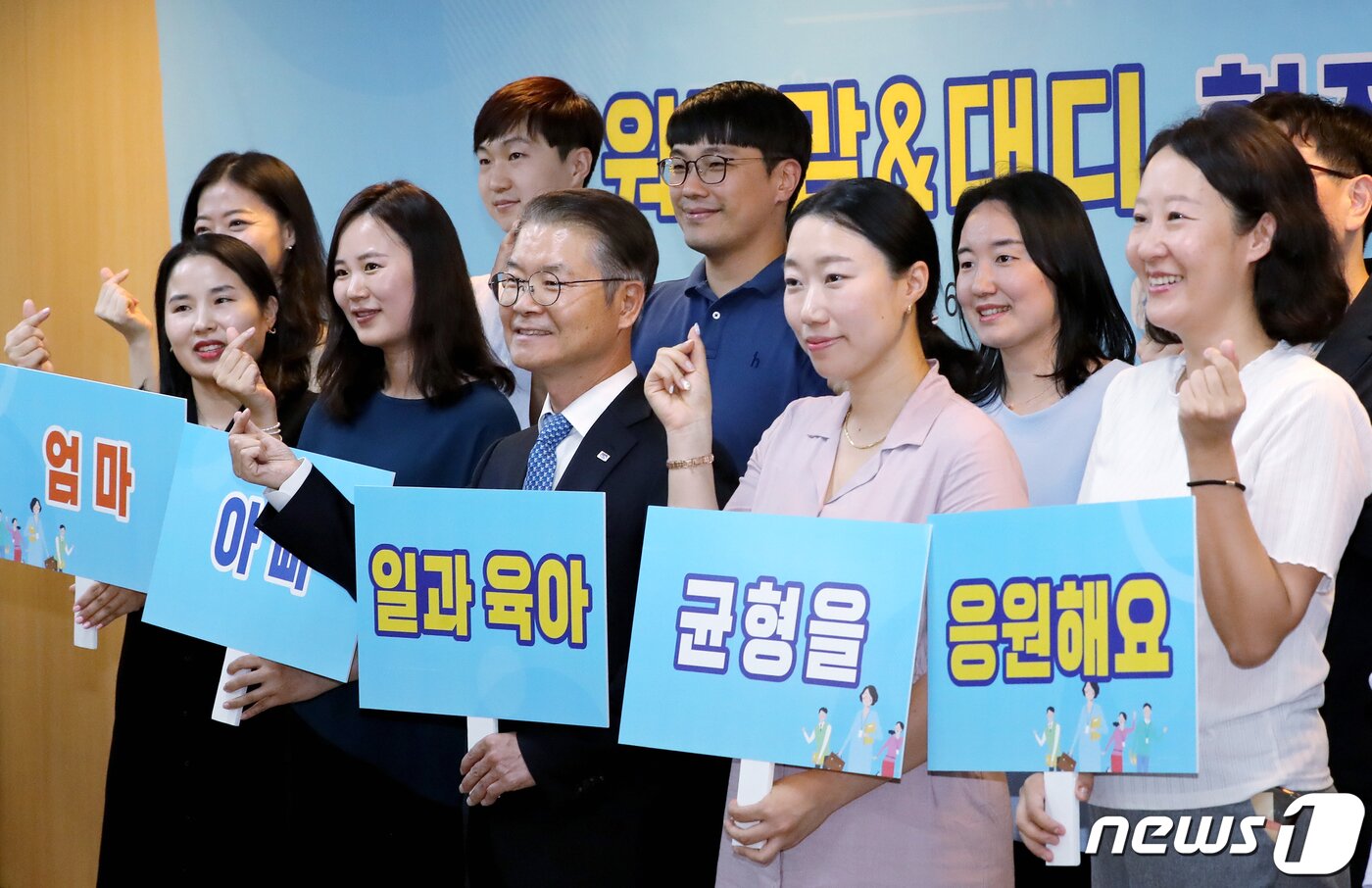 본문 이미지 - 이정식 고용노동부 장관이 지난달 1일 서울 중구 서울고용노동청에서 열린 워킹맘&대디 현장멘토단 발대식에서 위촉된 멘토들과 기념 촬영하고 있다. 2023.6.1/뉴스1 ⓒ News1 장수영 기자