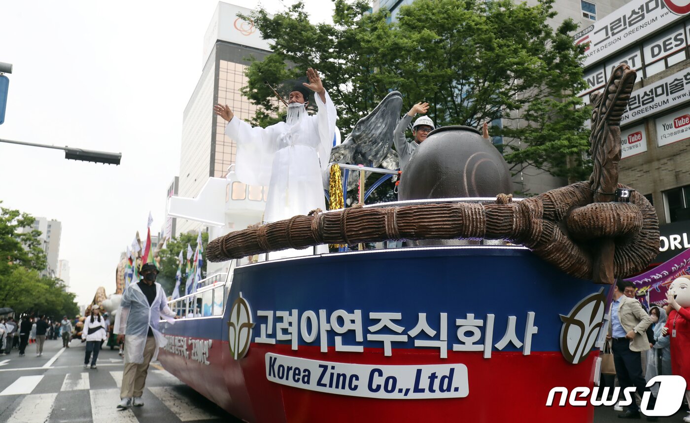 본문 이미지 - 1일 울산시 남구 달동사거리 일원에서 울산공업축체 퍼레이드가 진행되고 있다. 2023.6.1/뉴스1 ⓒ News1 조민주 기자