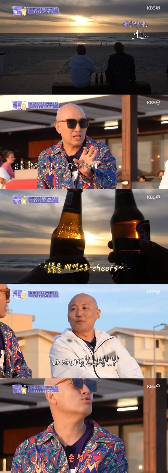 KBS 2TV '배틀트립2' 방송 화면 캡처