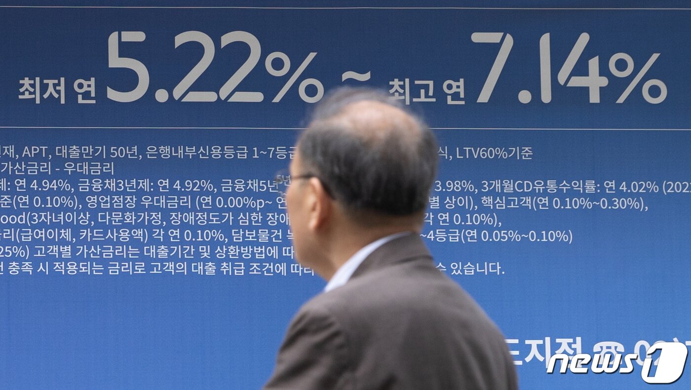본문 이미지 - 사진은 지난달 서울의 한 시중은행에 대출금리 현수막이 게시돼 있는 모습. 2023.6.11/뉴스1 ⓒ News1 이재명 기자