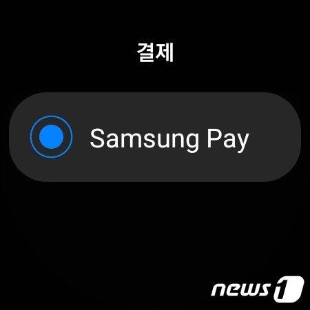 본문 이미지 - 갤럭시워치5에 삼성페이 항목이 적용된 모습(갤럭시워치5 화면 갈무리)