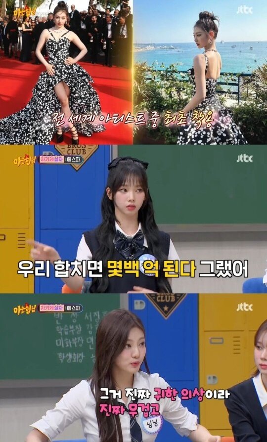 본문 이미지 - (JTBC '아는 형님' 갈무리)