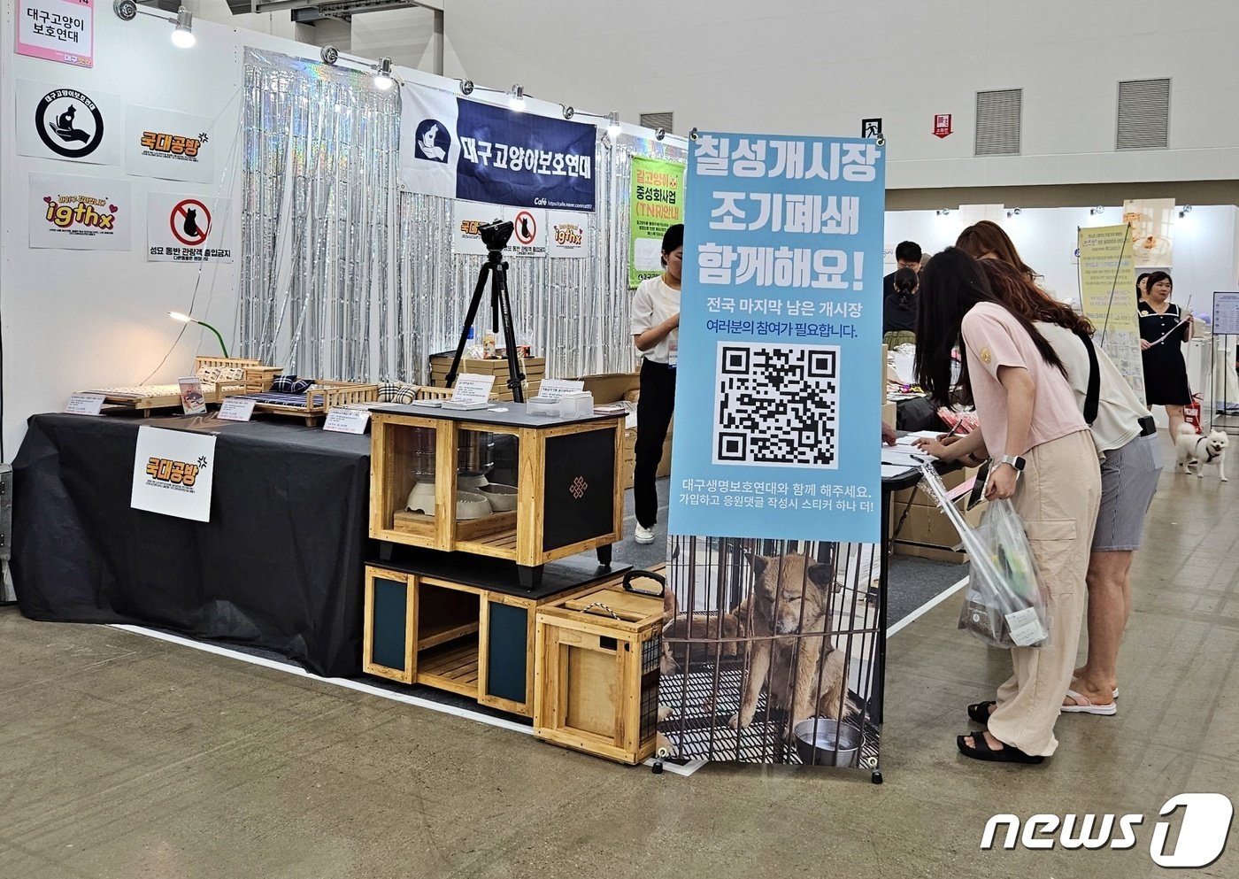 본문 이미지 - 반려동물 산업 전시회 '제20회 대구펫쇼'가 11일 대구 엑스포에서 진행됐다. ⓒ 뉴스1 최서윤 기자