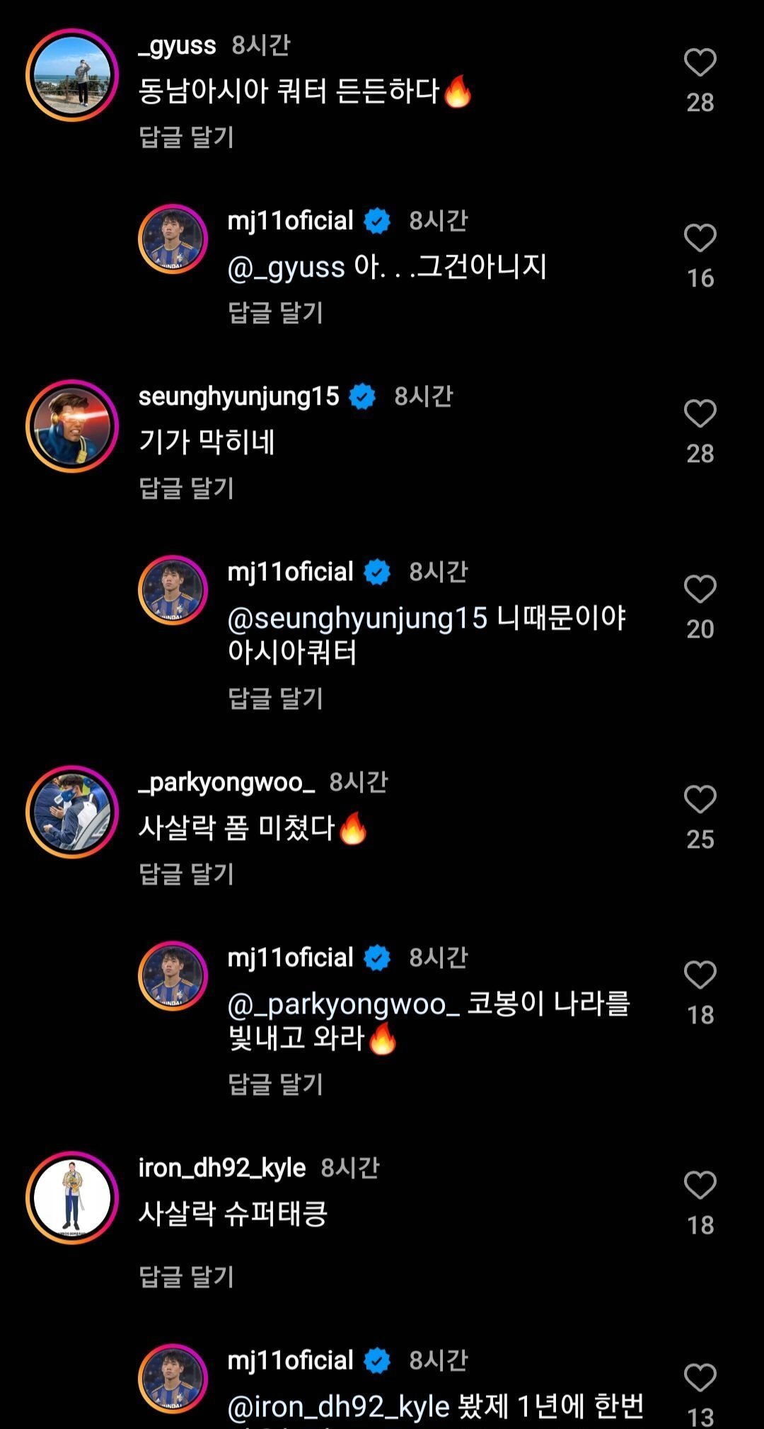 본문 이미지 - 인종차별 논란을 일으킨 인스타그램 대화 내용. (이명재 인스타그램 캡처)