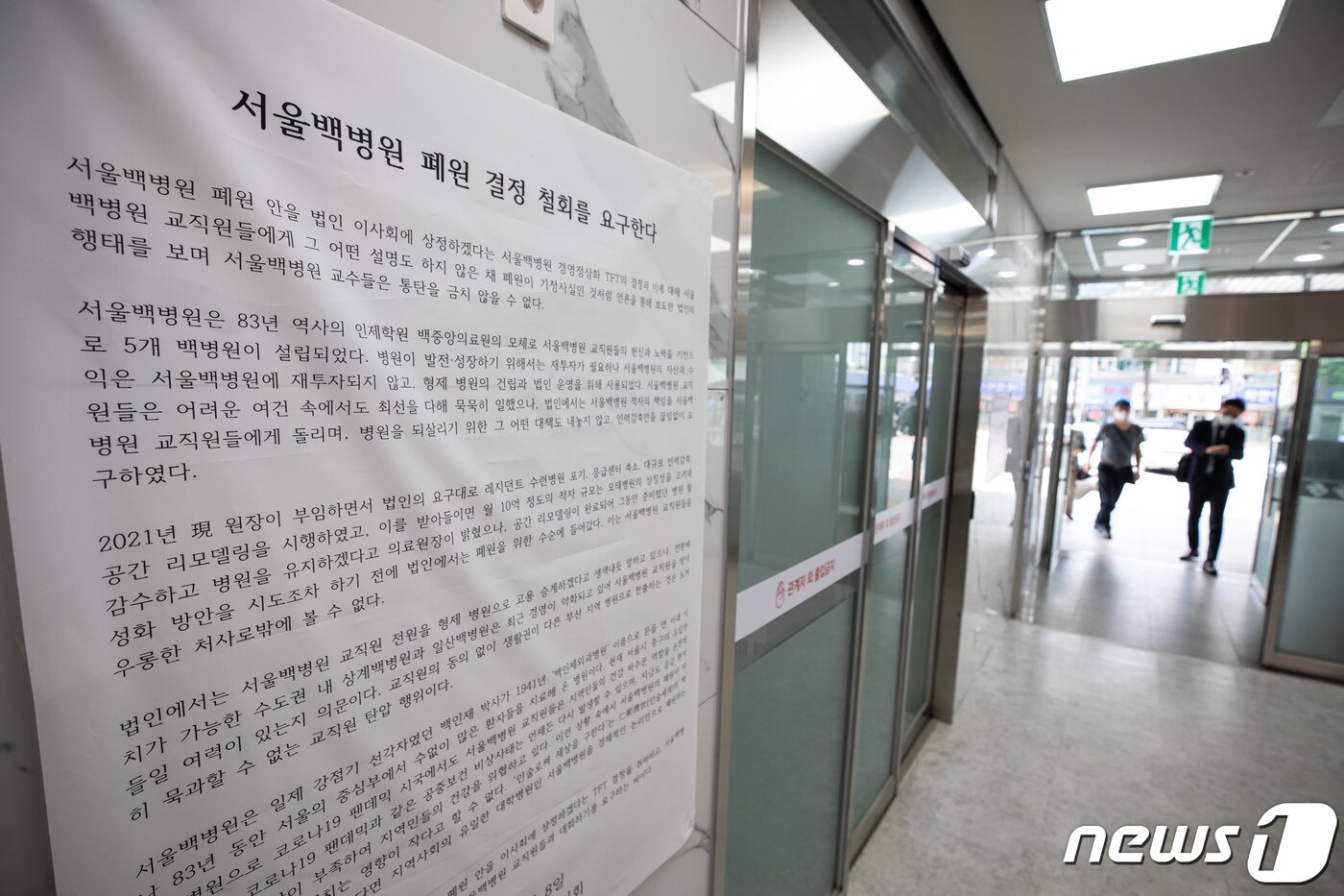 본문 이미지 - /뉴스1 ⓒ News1 유승관 기자